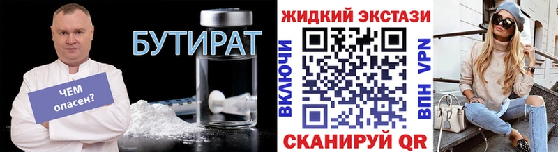 где купить наркоту Калач-на-Дону БУТИРАТ Butirat