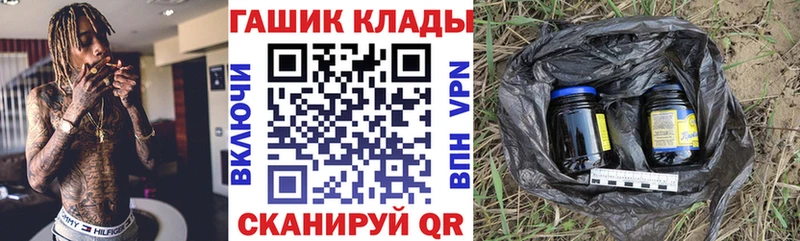 ГАШ hashish Калач-на-Дону