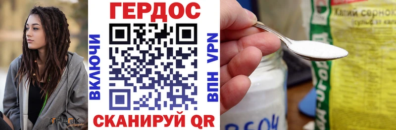 Героин Афган  Калач-на-Дону 