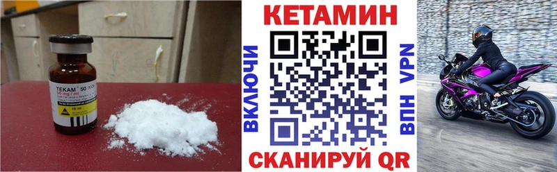 Кетамин VHQ  нарко площадка какой сайт  Калач-на-Дону 